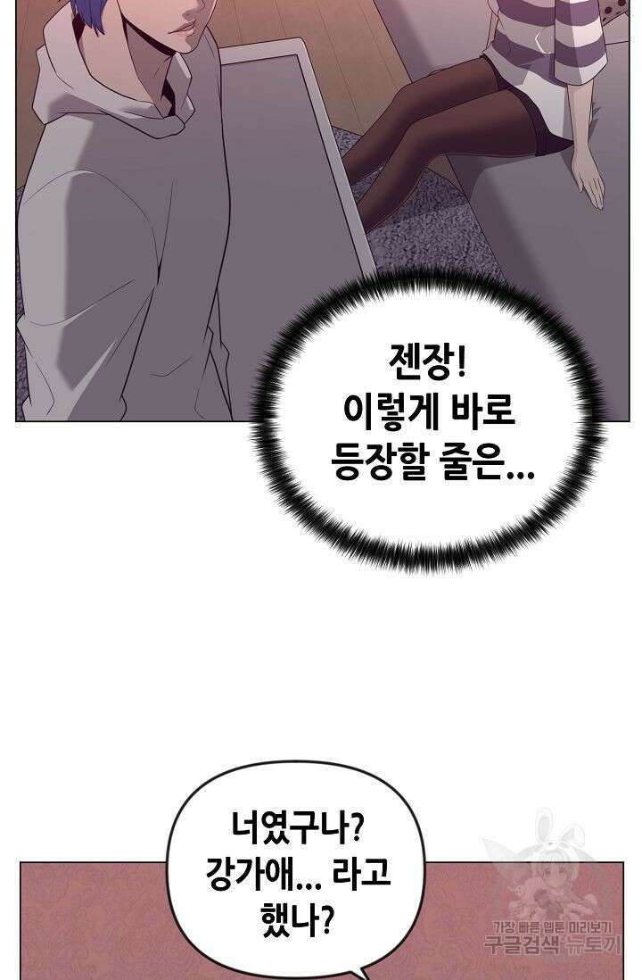 초인주의 14화 19