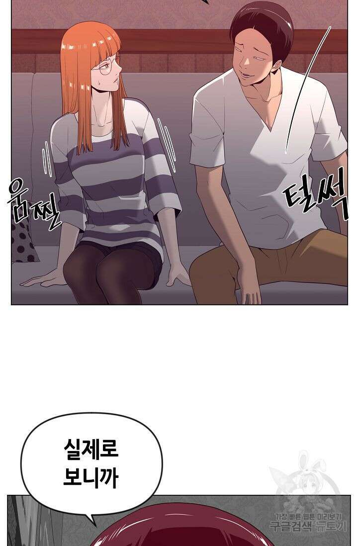 초인주의 14화 20