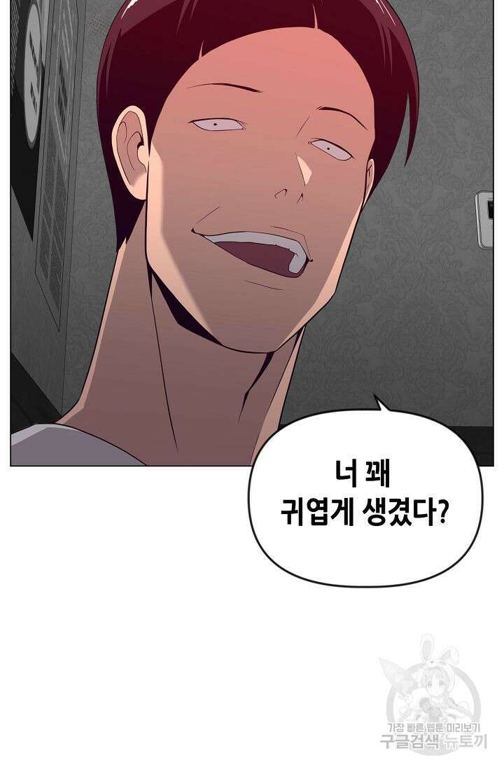 초인주의 14화 21