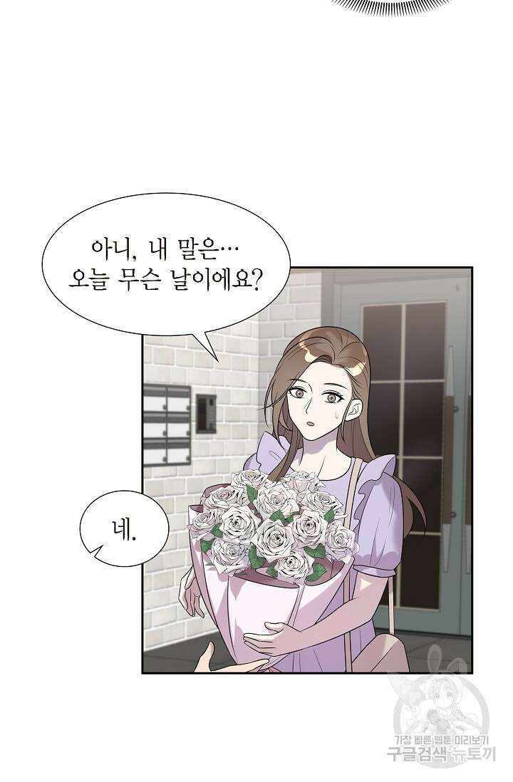 속도위반 로맨스 25화 8