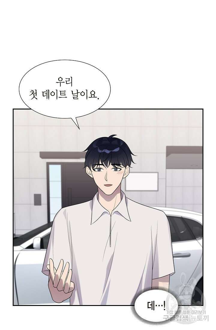 속도위반 로맨스 25화 9