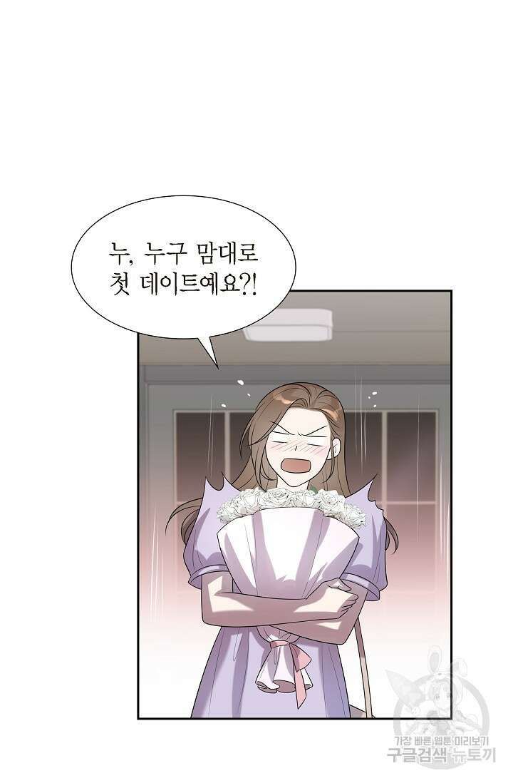 속도위반 로맨스 25화 10