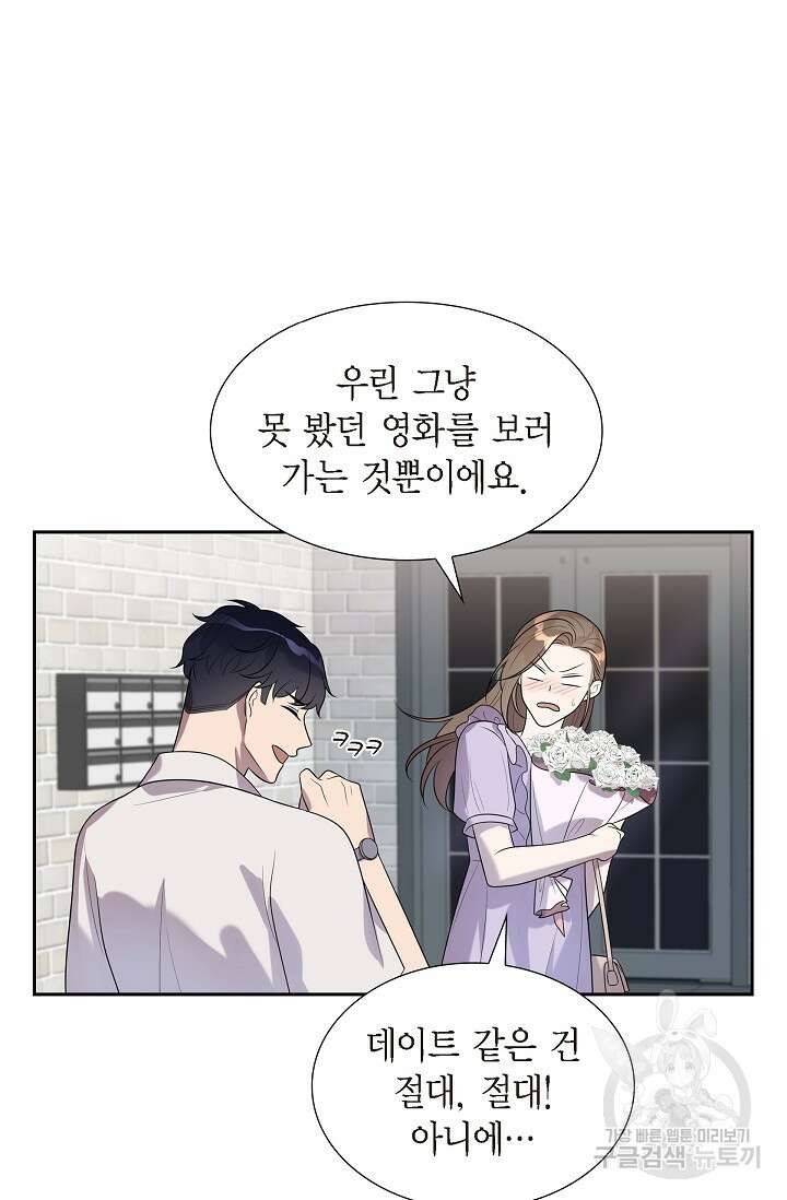 속도위반 로맨스 25화 11
