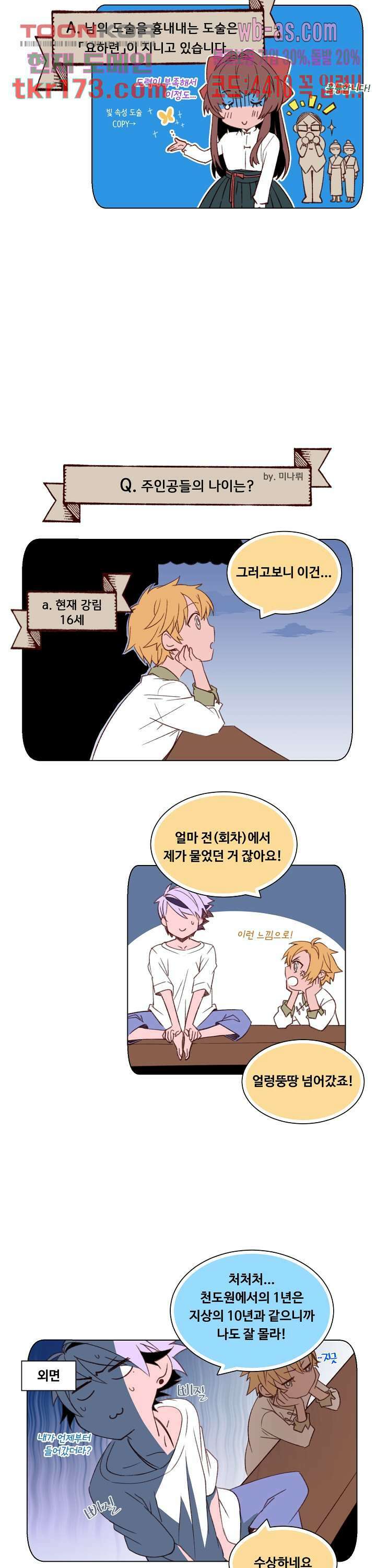 디센트 62.5화 2