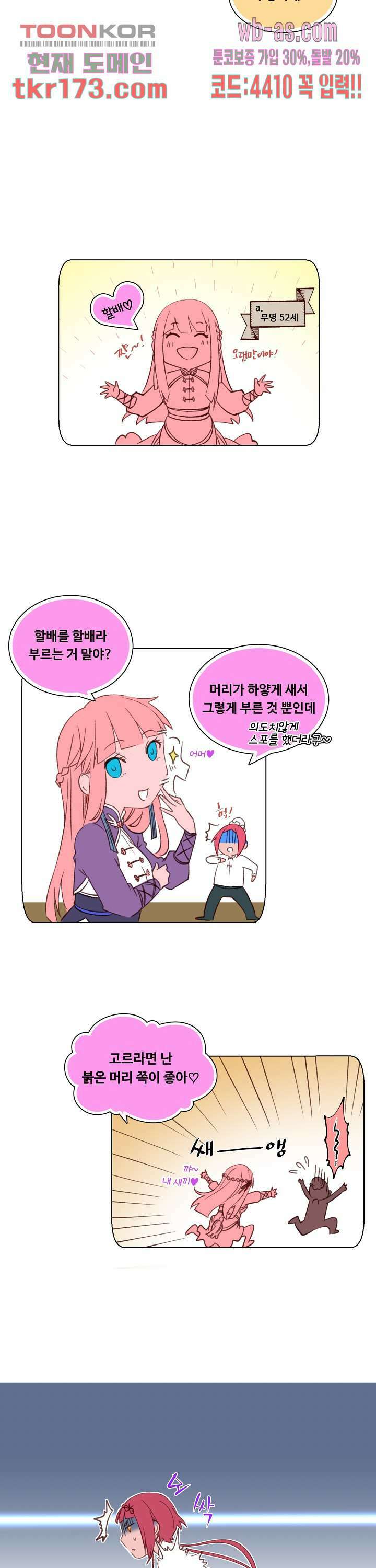 디센트 62.5화 3