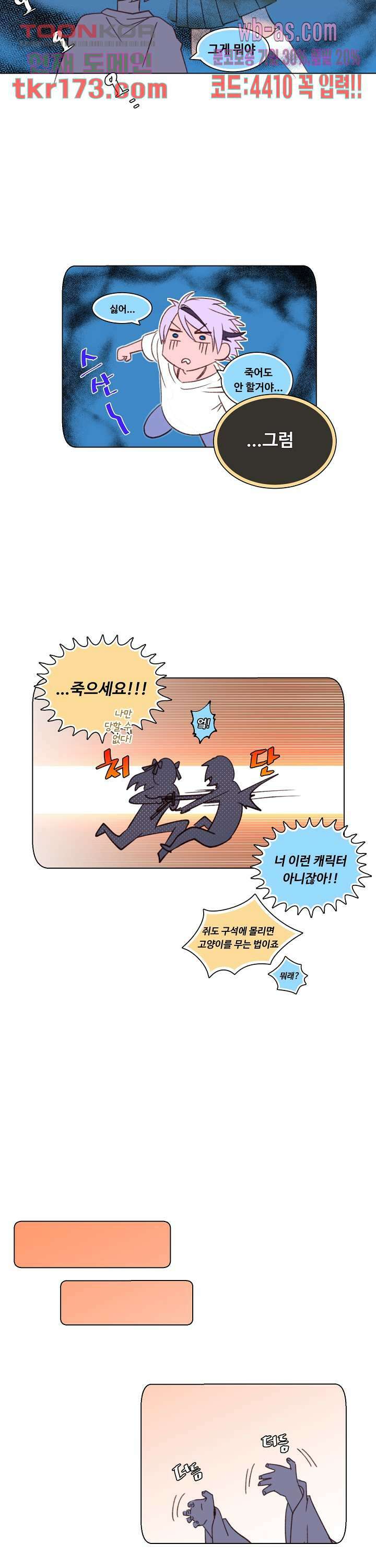 디센트 62.5화 5