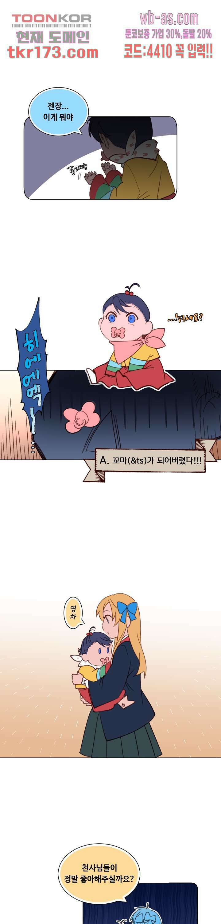 디센트 62.5화 6