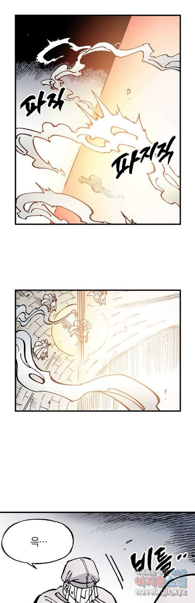 동군(올컬러) 103화 4