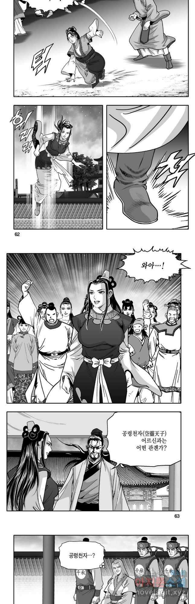 대도천심 6화 2