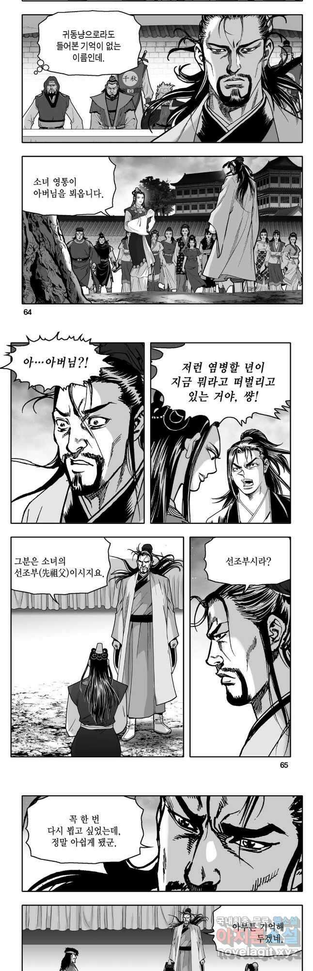대도천심 6화 3