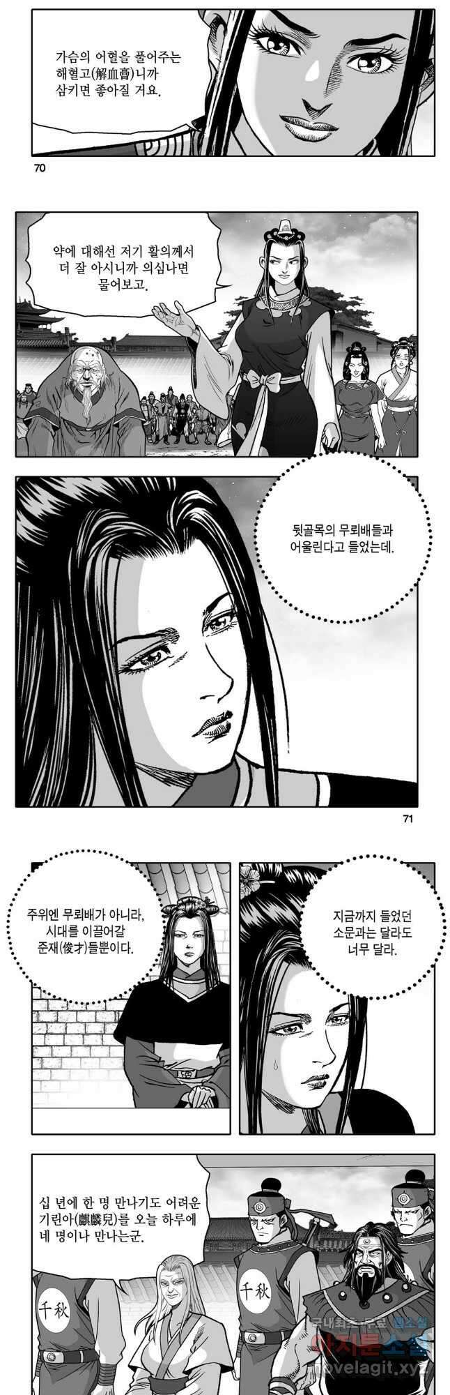 대도천심 6화 6