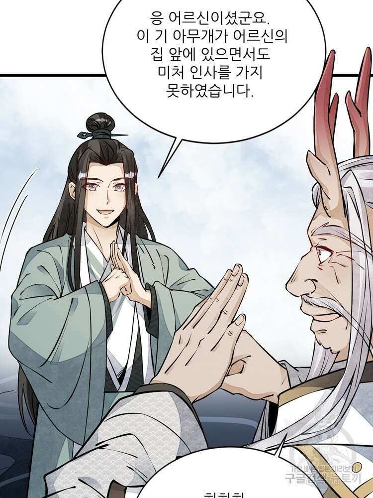난가기연 57화 15