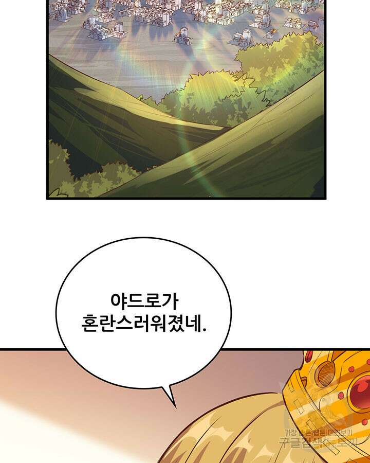 오늘부터 성주 300화 5