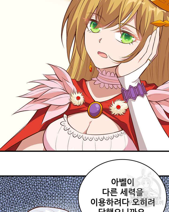 오늘부터 성주 300화 6