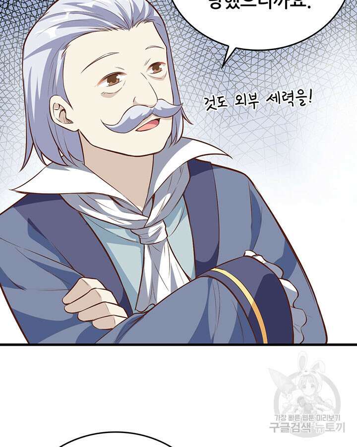 오늘부터 성주 300화 7