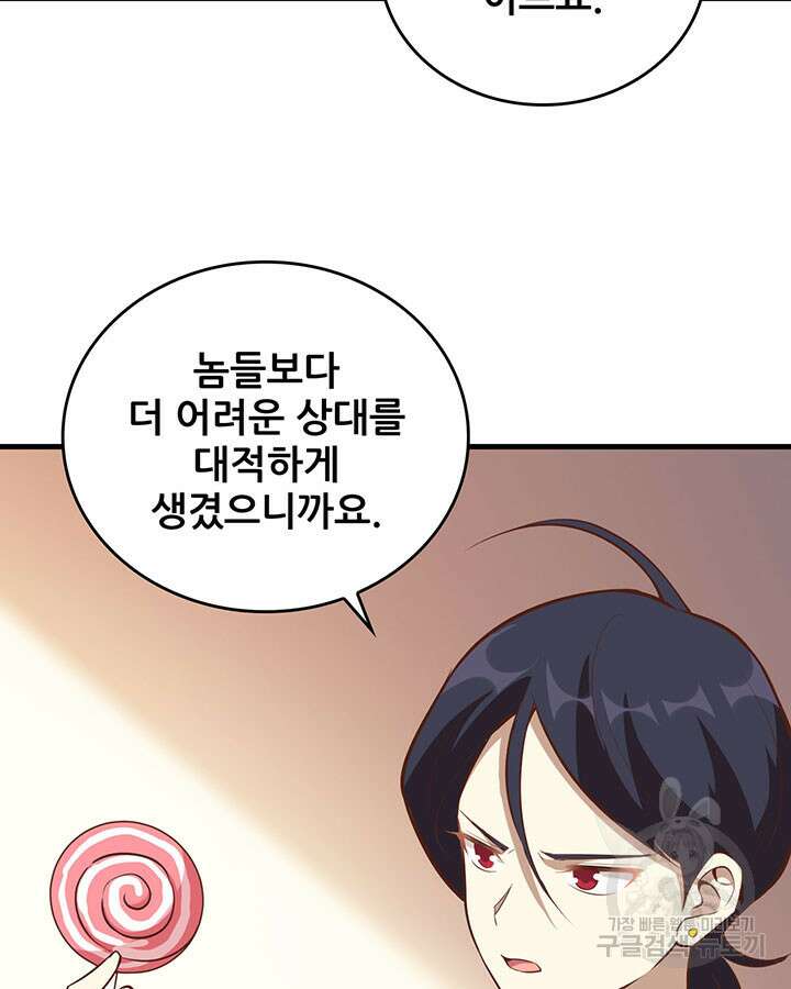 오늘부터 성주 300화 9