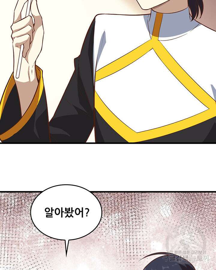 오늘부터 성주 300화 10