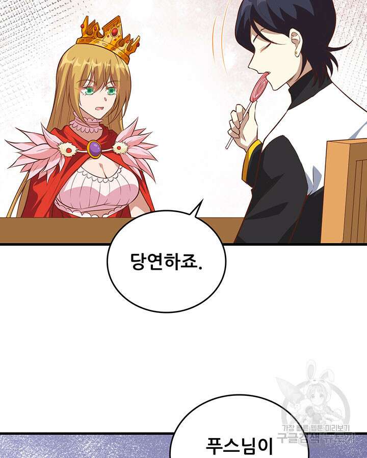 오늘부터 성주 300화 11