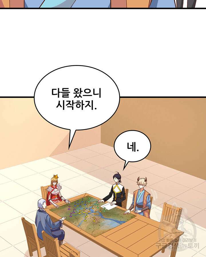오늘부터 성주 300화 13