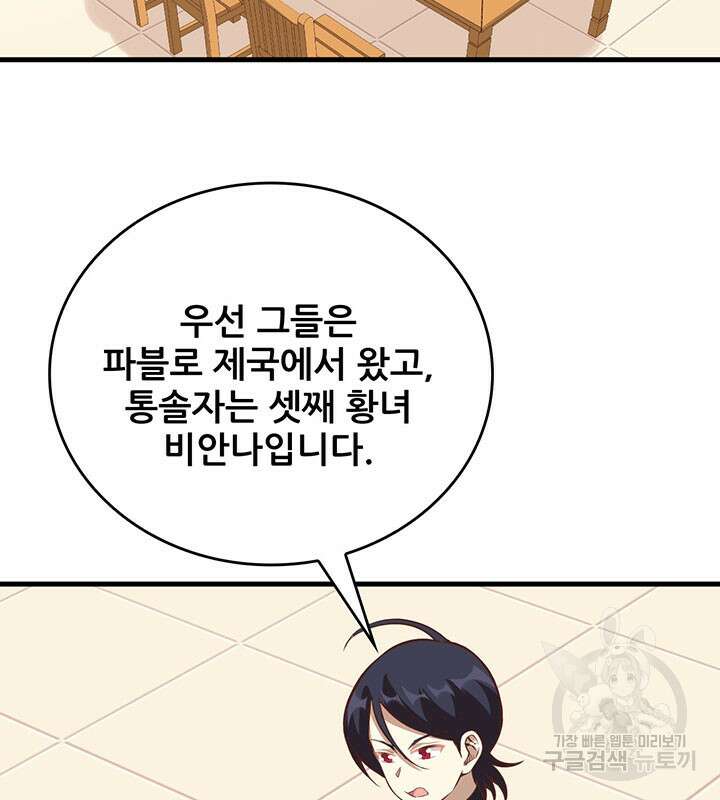 오늘부터 성주 300화 14