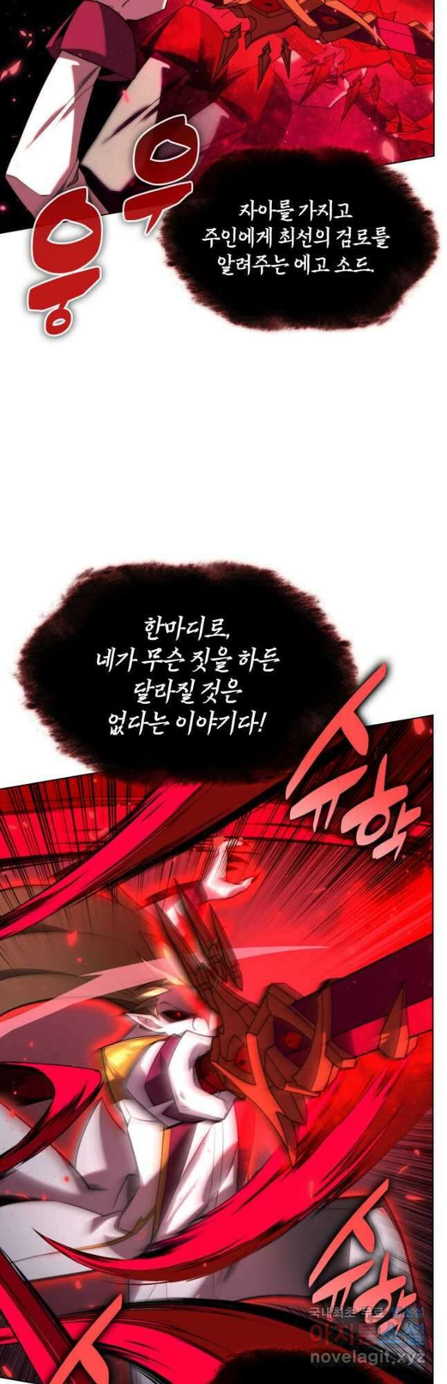 템빨(카카오) 159화 2