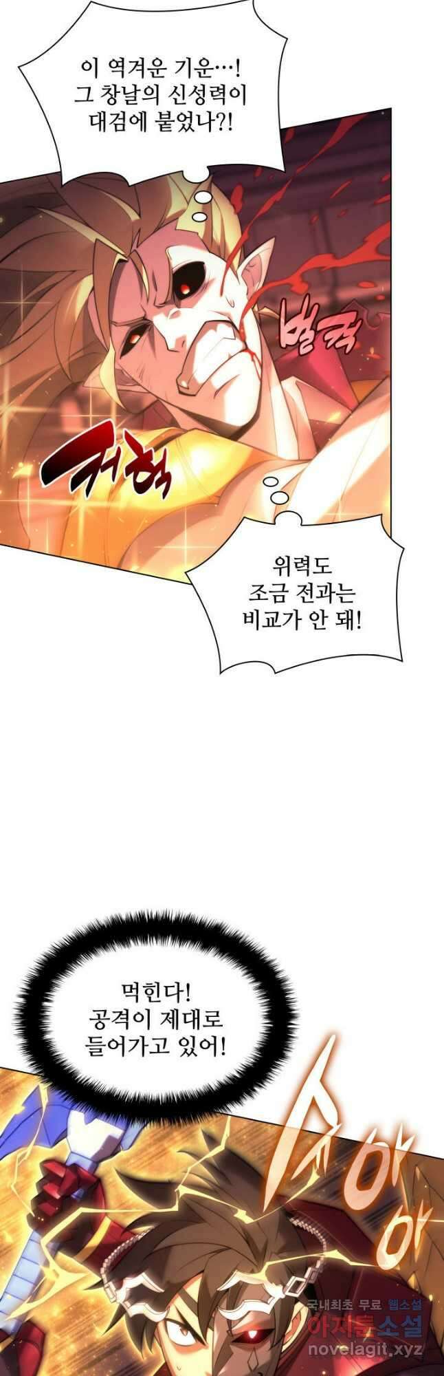 템빨(카카오) 159화 6