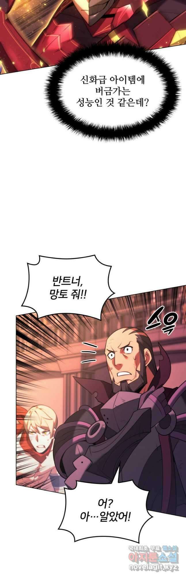 템빨(카카오) 159화 7