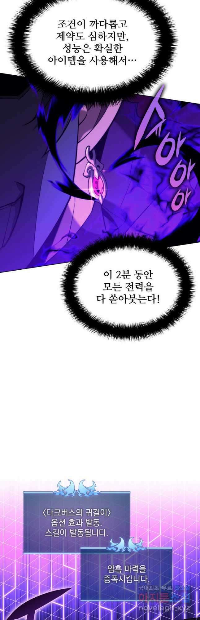 템빨(카카오) 159화 10