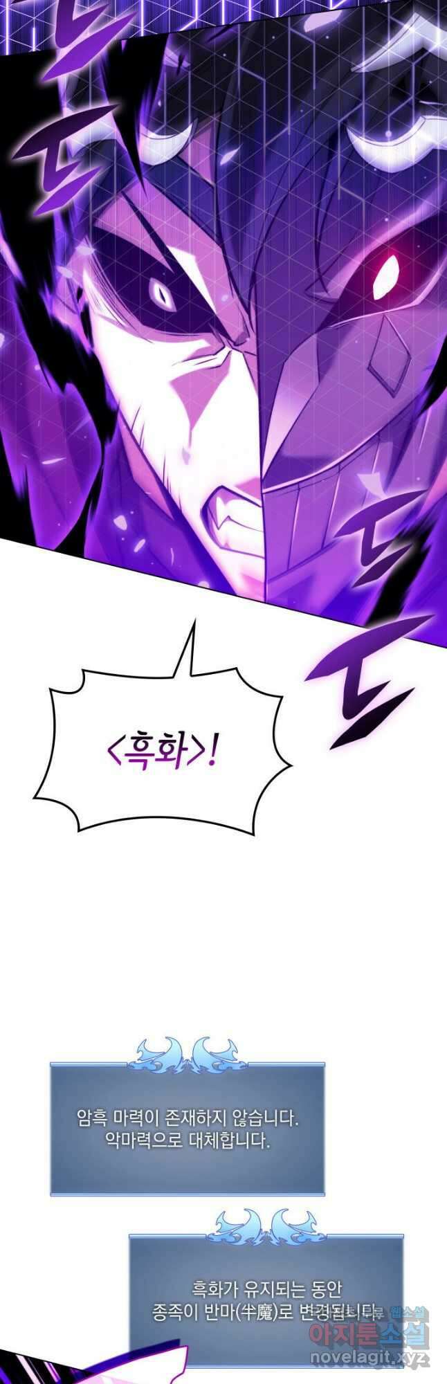 템빨(카카오) 159화 11