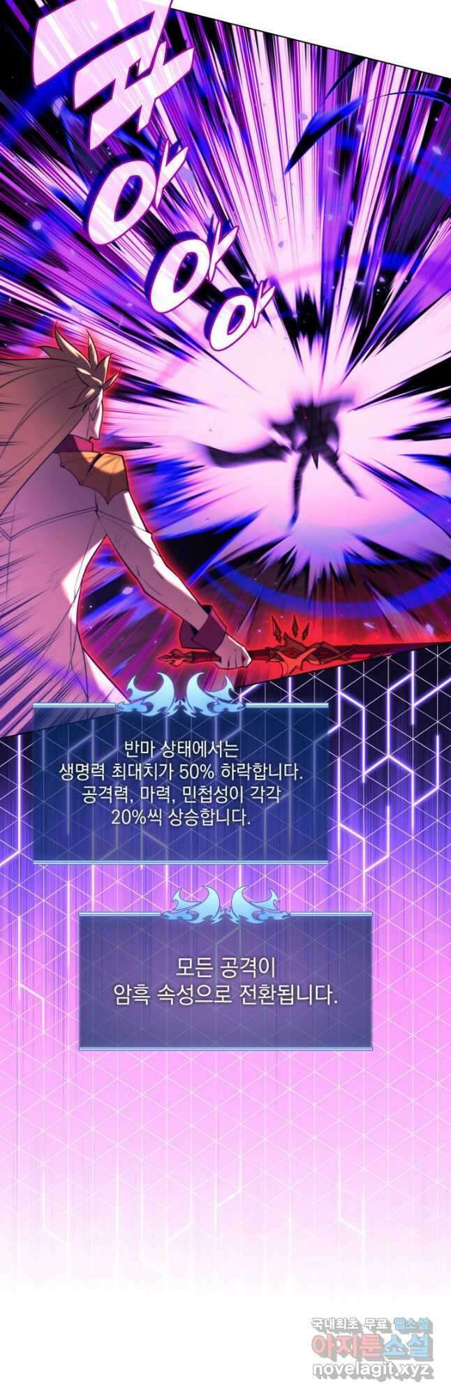 템빨(카카오) 159화 12