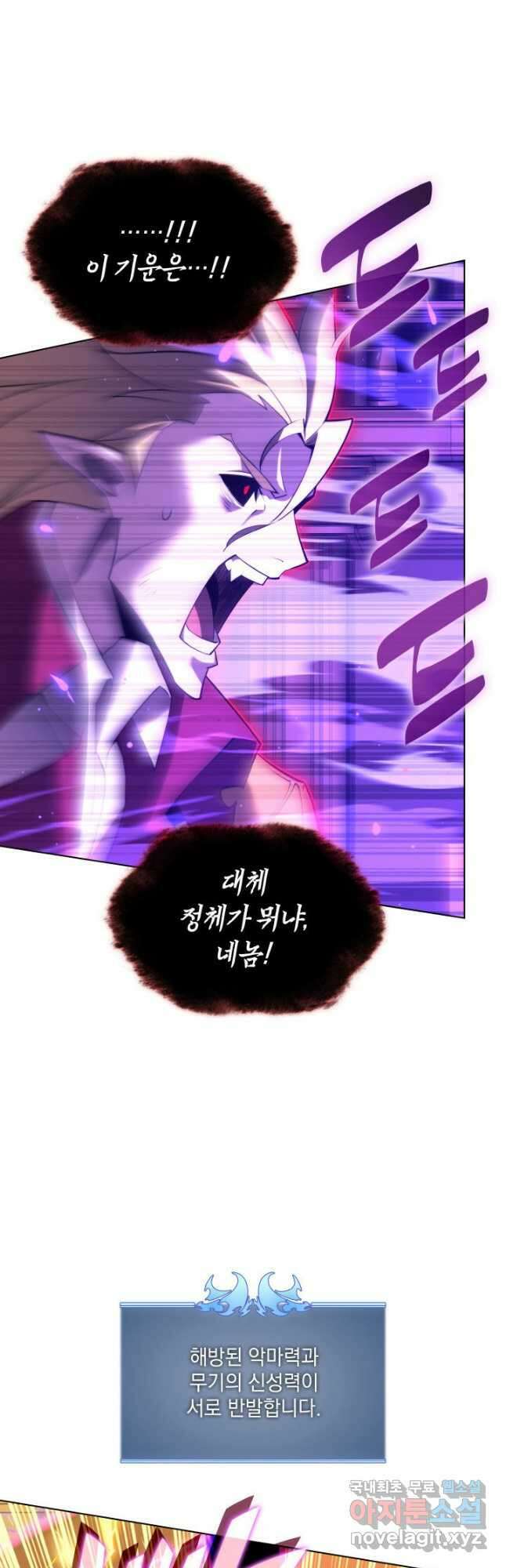 템빨(카카오) 159화 13