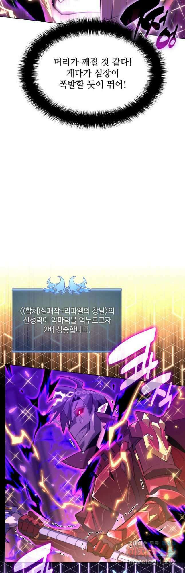템빨(카카오) 159화 16