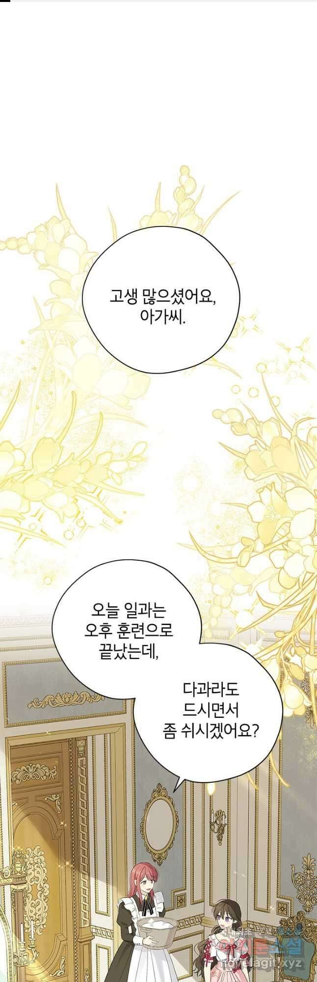사실은 내가 진짜였다 82화 1