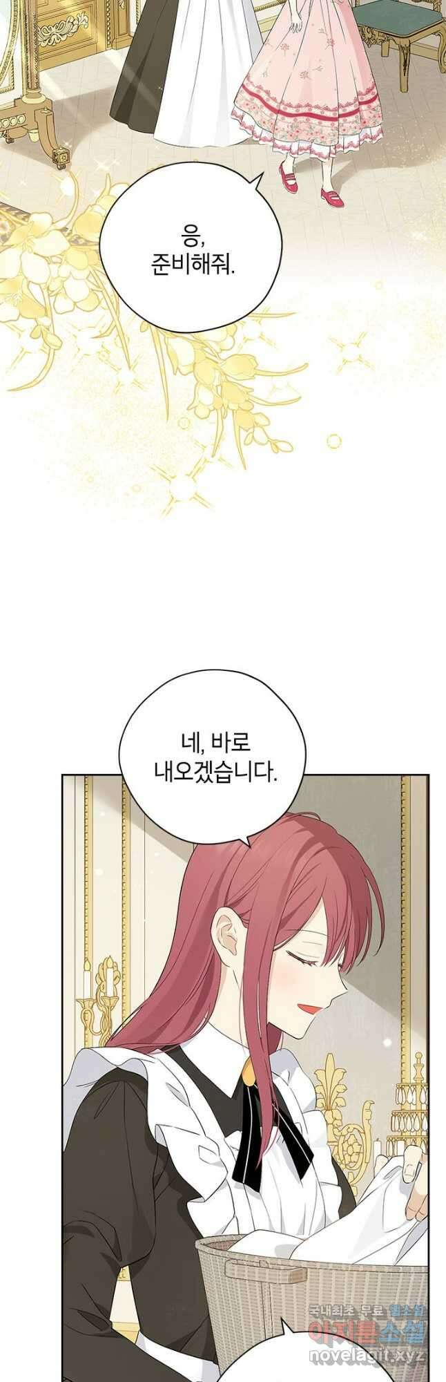 사실은 내가 진짜였다 82화 2