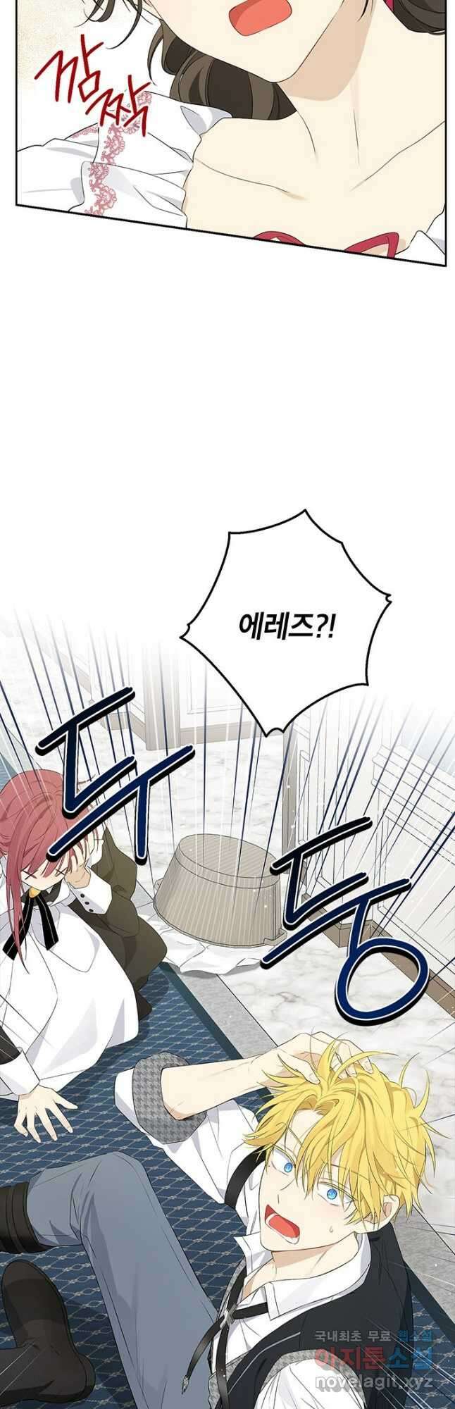 사실은 내가 진짜였다 82화 9