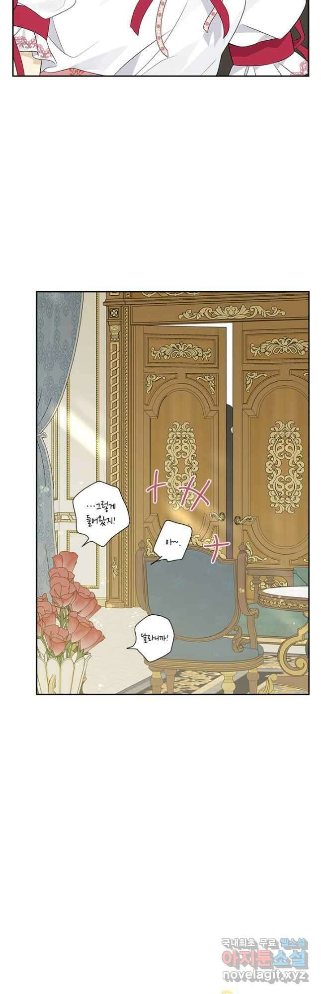 사실은 내가 진짜였다 82화 35
