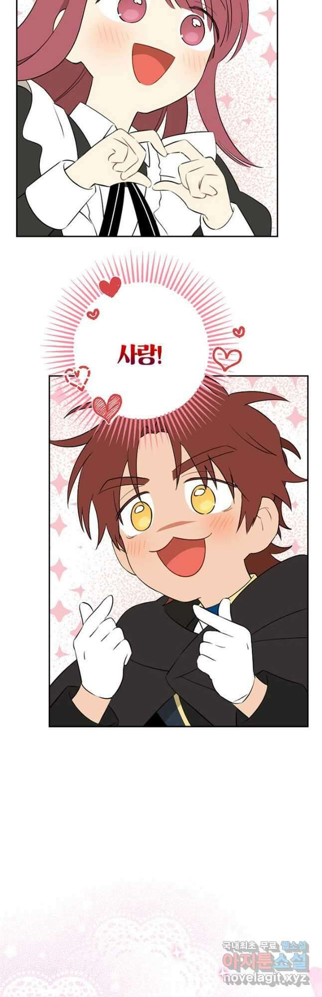 사실은 내가 진짜였다 82화 39