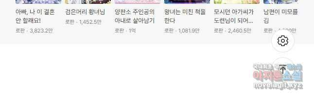 사실은 내가 진짜였다 82화 42