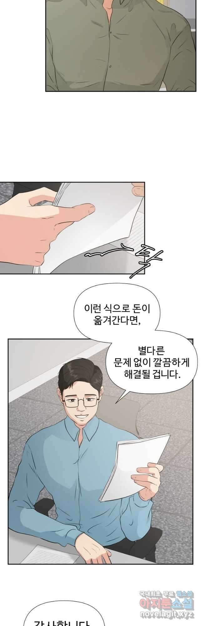 골든 프린트 27화 2