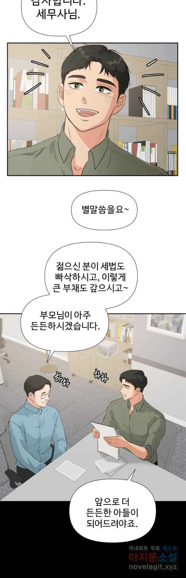 골든 프린트 27화 3