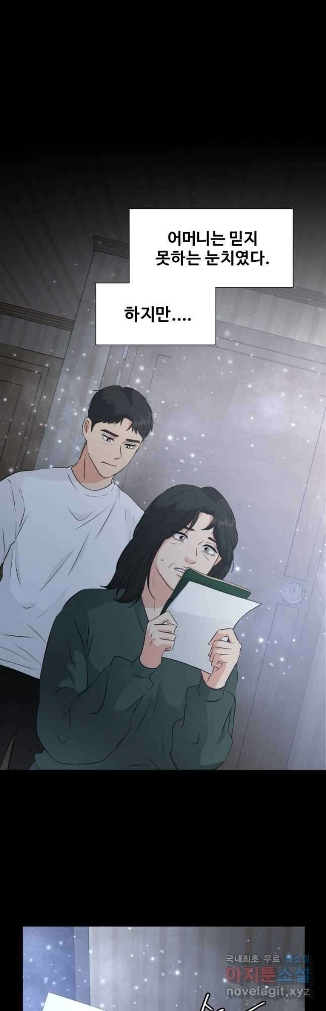 골든 프린트 27화 4