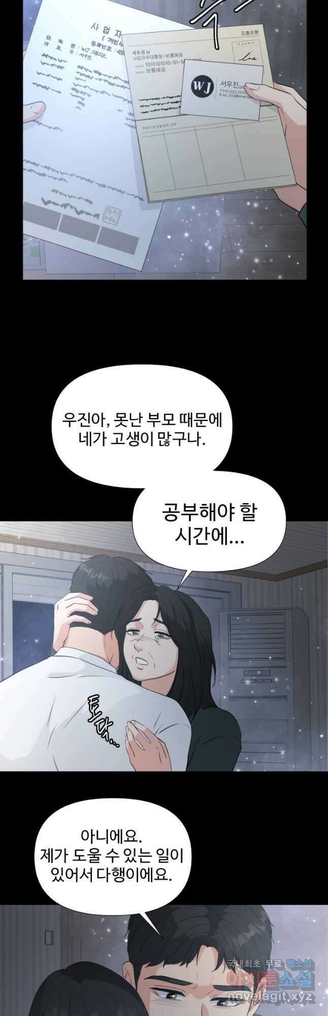 골든 프린트 27화 5