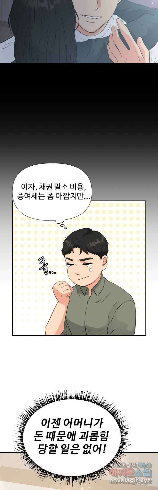 골든 프린트 27화 6