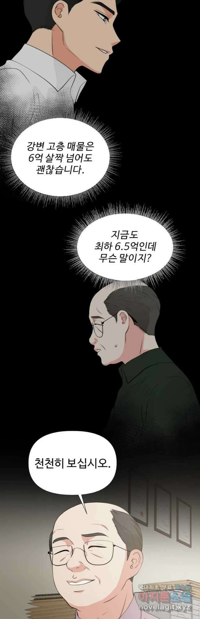 골든 프린트 27화 9