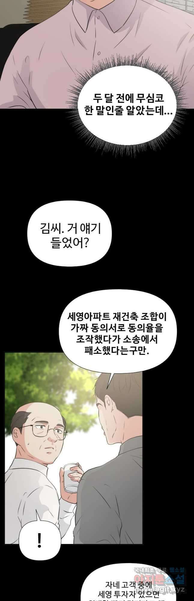 골든 프린트 27화 10