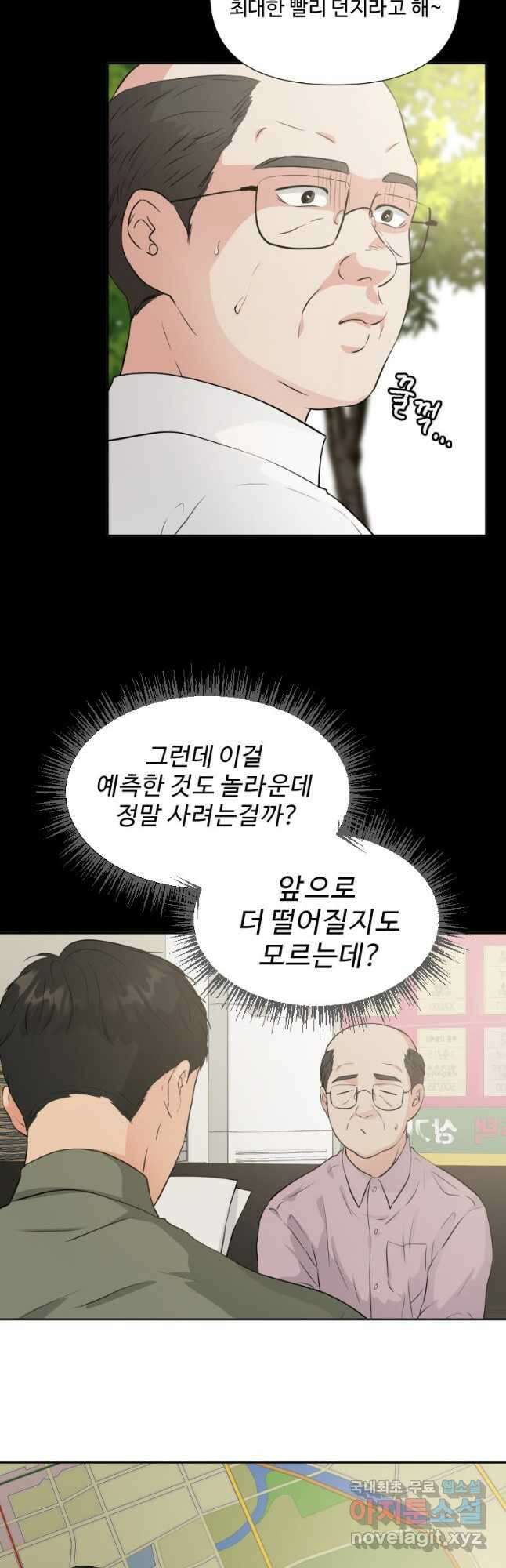 골든 프린트 27화 11