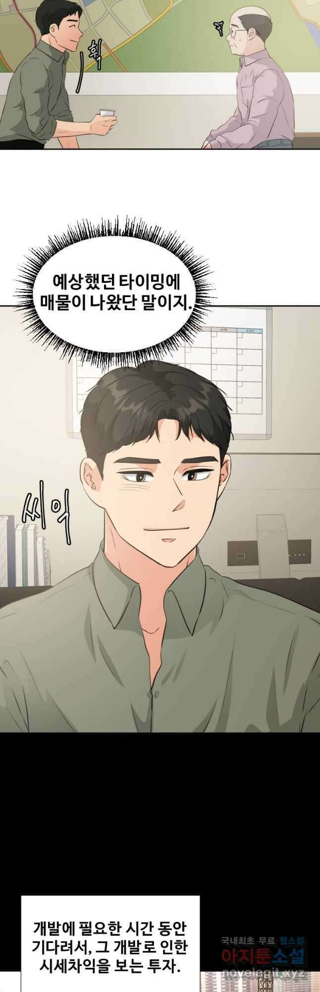 골든 프린트 27화 12