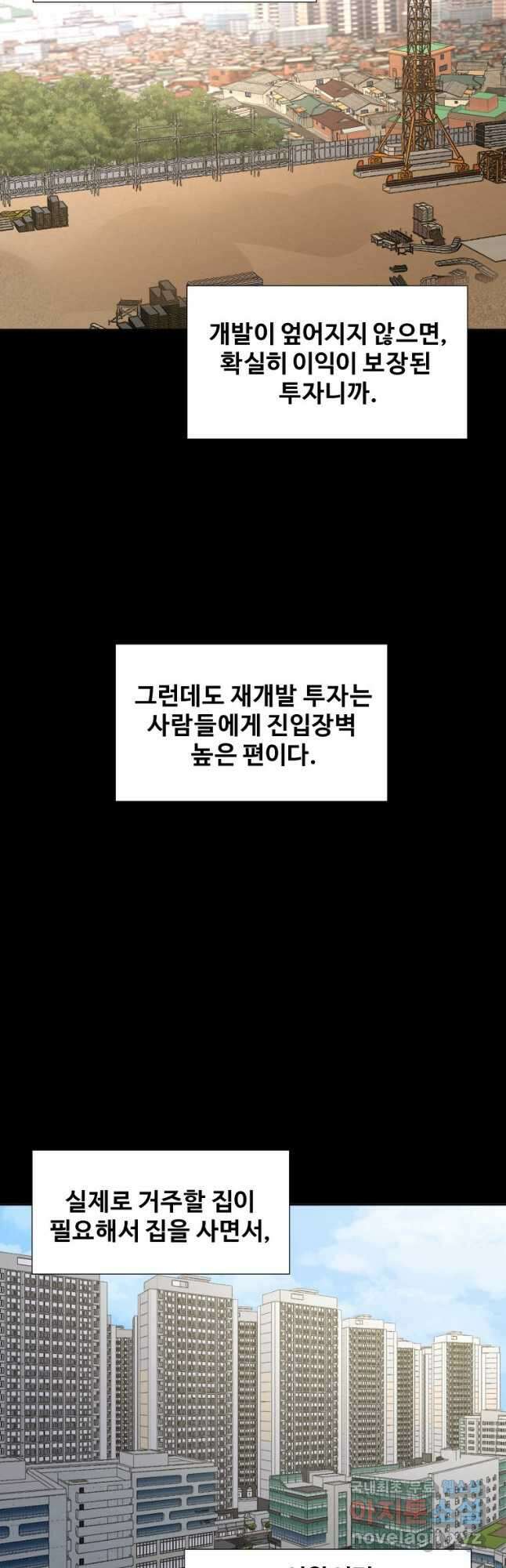 골든 프린트 27화 13