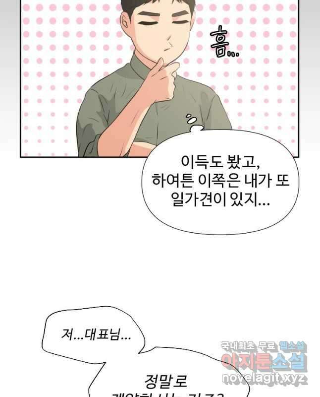 골든 프린트 27화 15