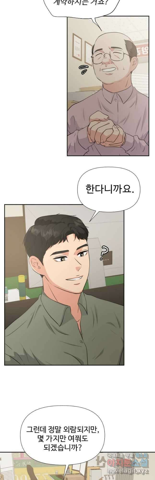 골든 프린트 27화 16